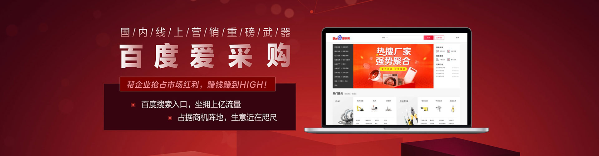 许昌网络推广竞价